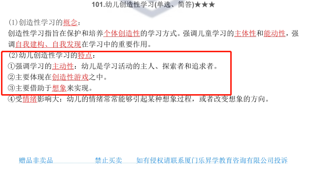 乐昇学教育：18030089296