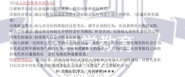 乐昇学教育：18030089296