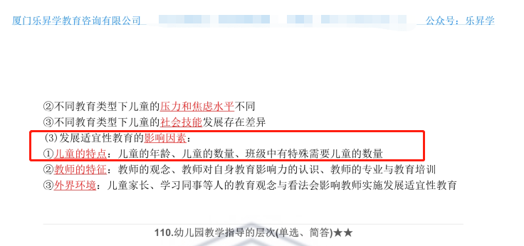 乐昇学教育：18030089296