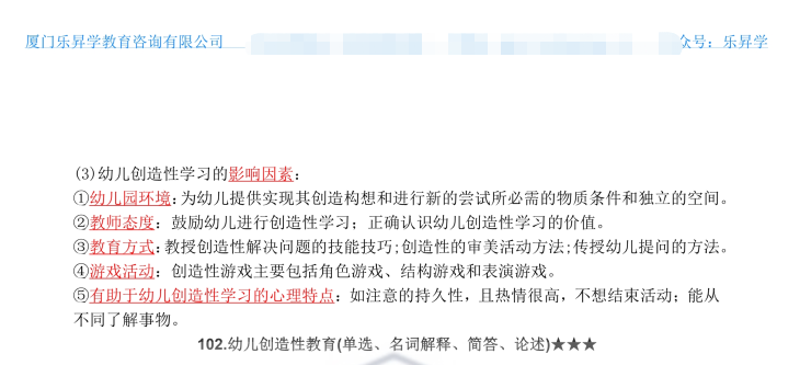 乐昇学教育：18030089296