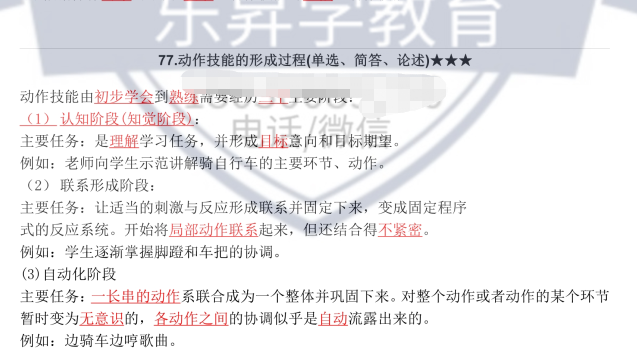乐昇学教育：18030089296