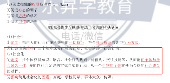 乐昇学教育：18030089296