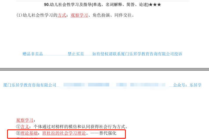 乐昇学教育：18030089296