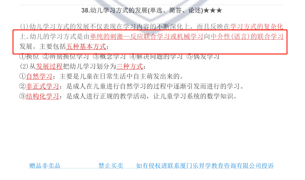 乐昇学教育：18030089296