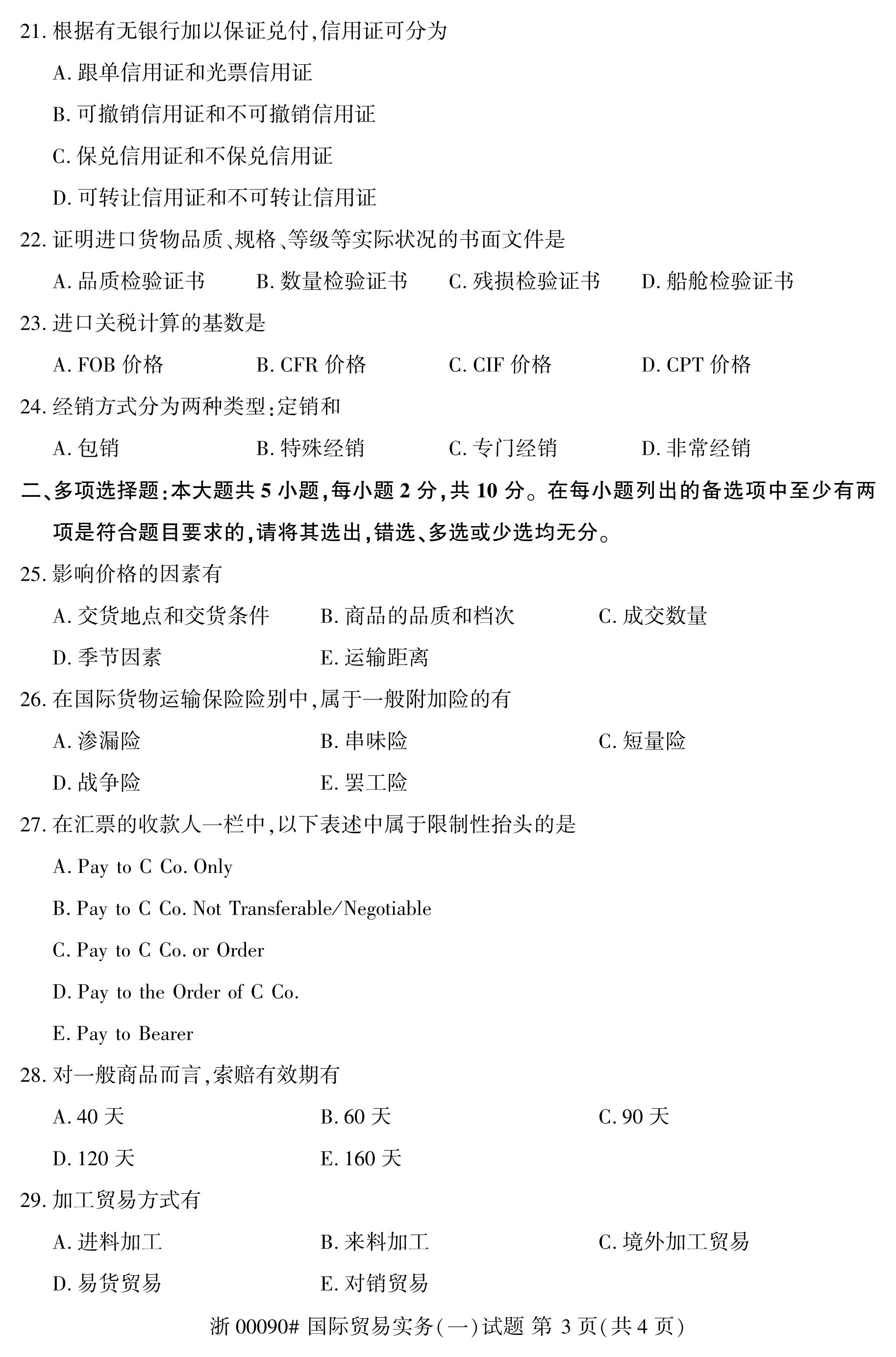 乐昇学教育：18030089296