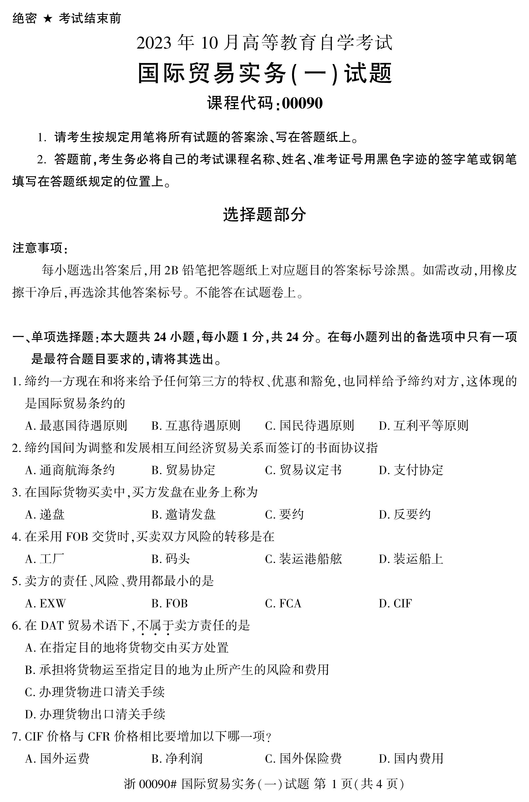 乐昇学教育：18030089296