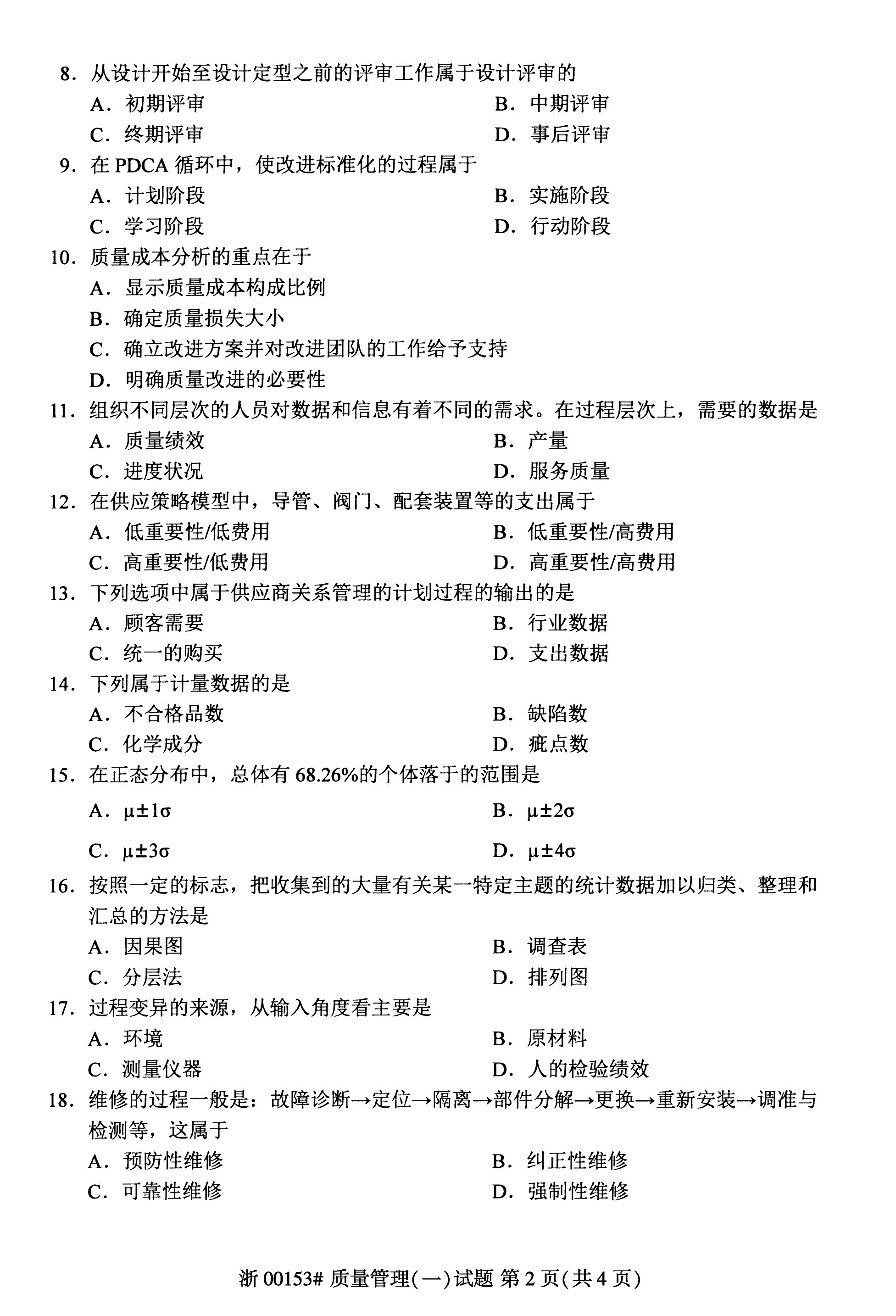乐昇学教育：18030089296