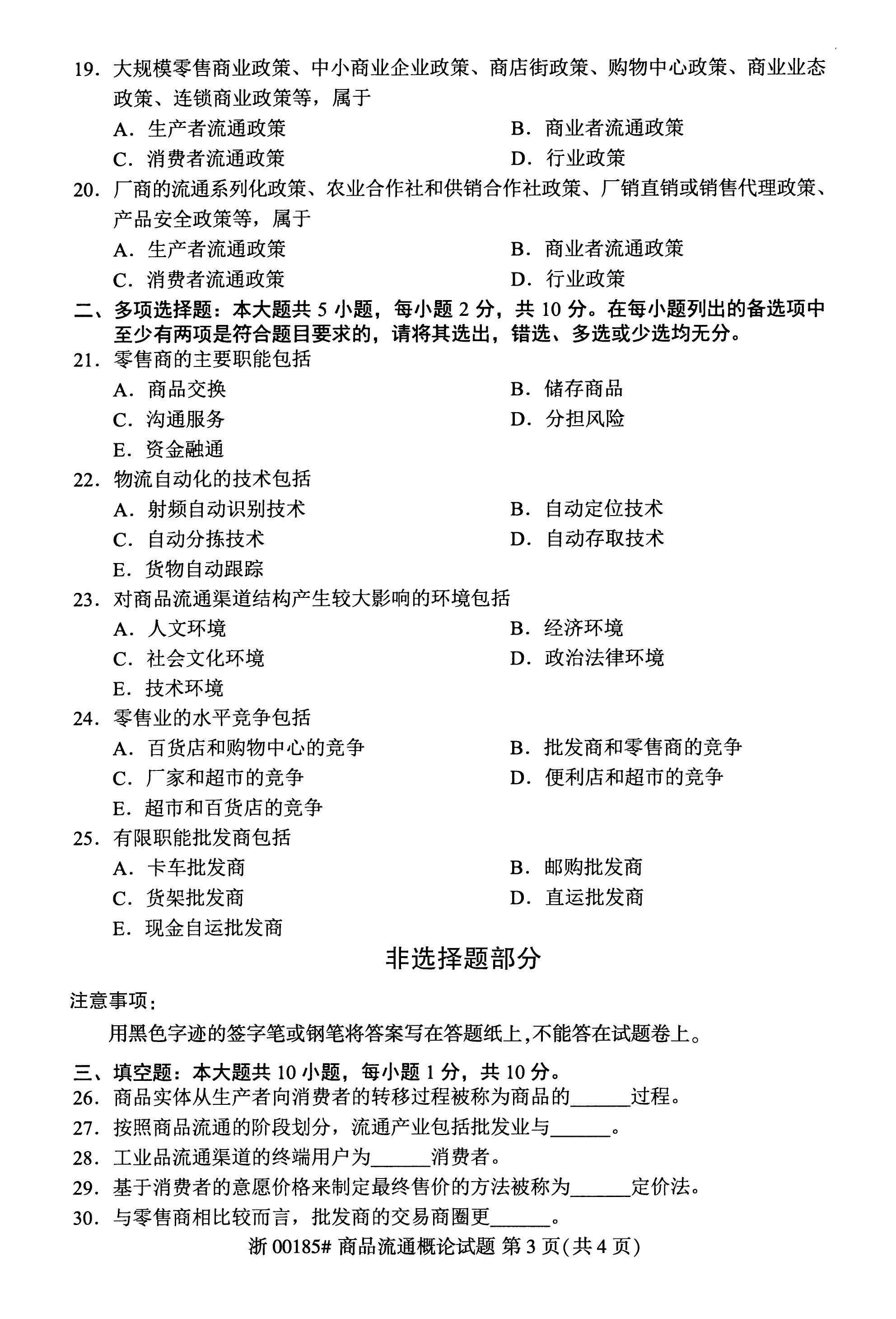 乐昇学教育：18030089296