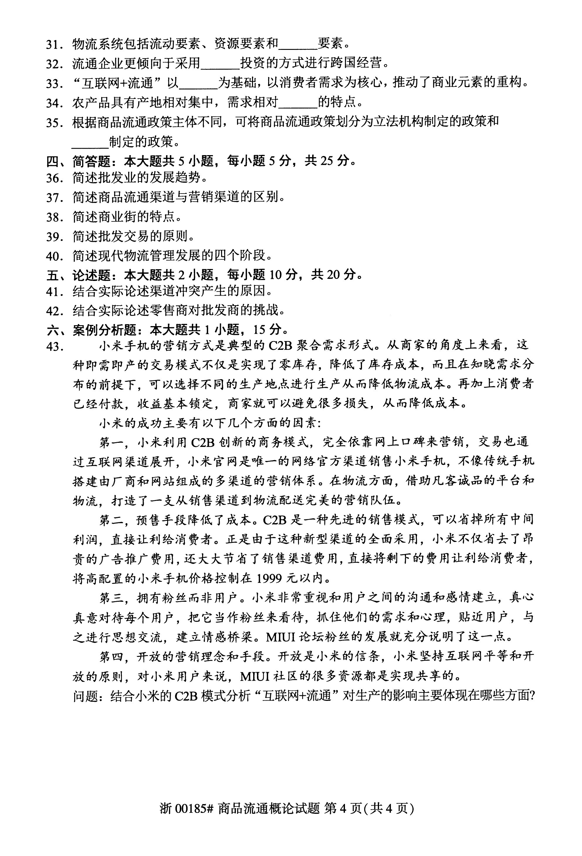 乐昇学教育：18030089296