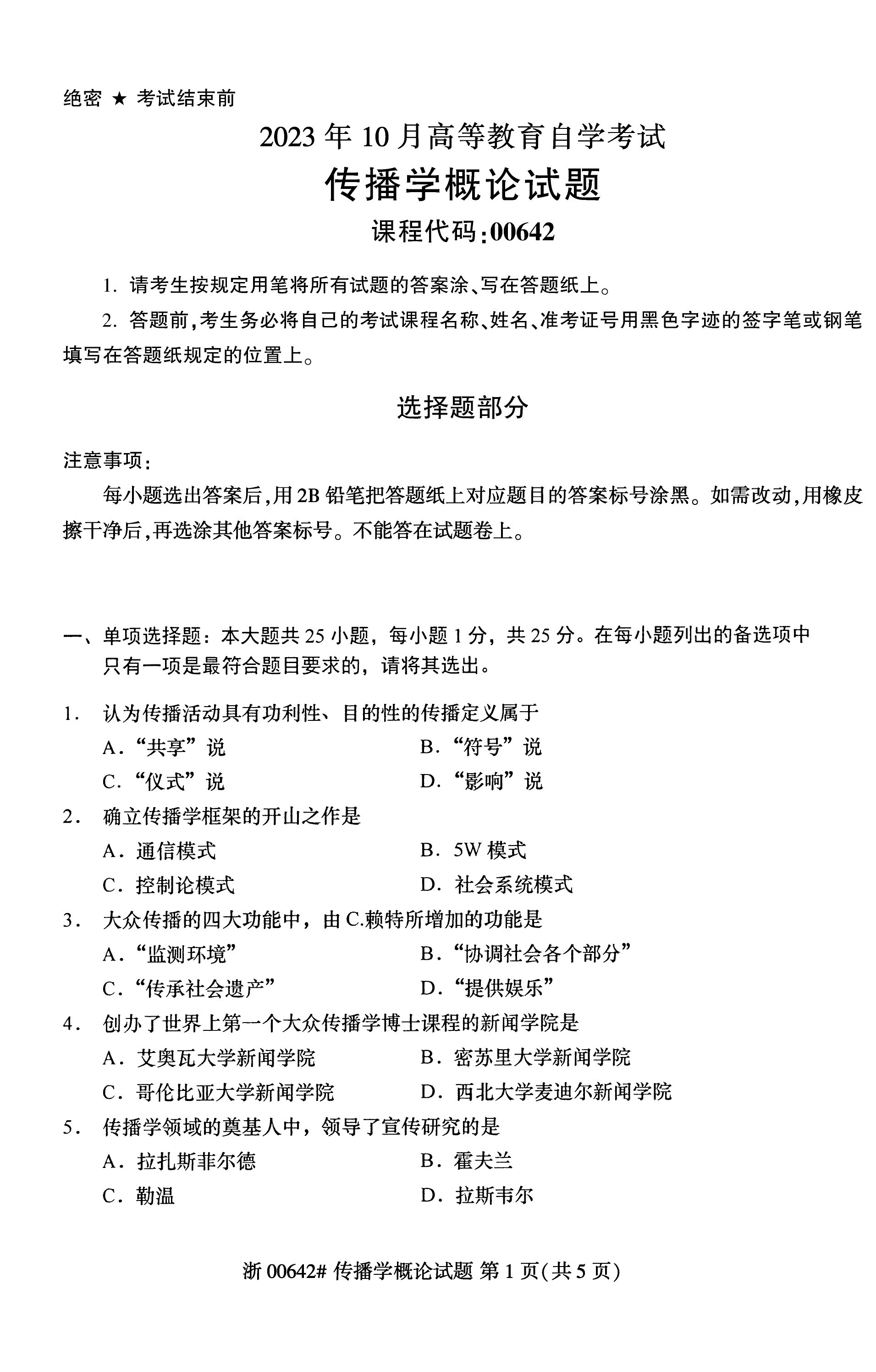乐昇学教育：18030089296