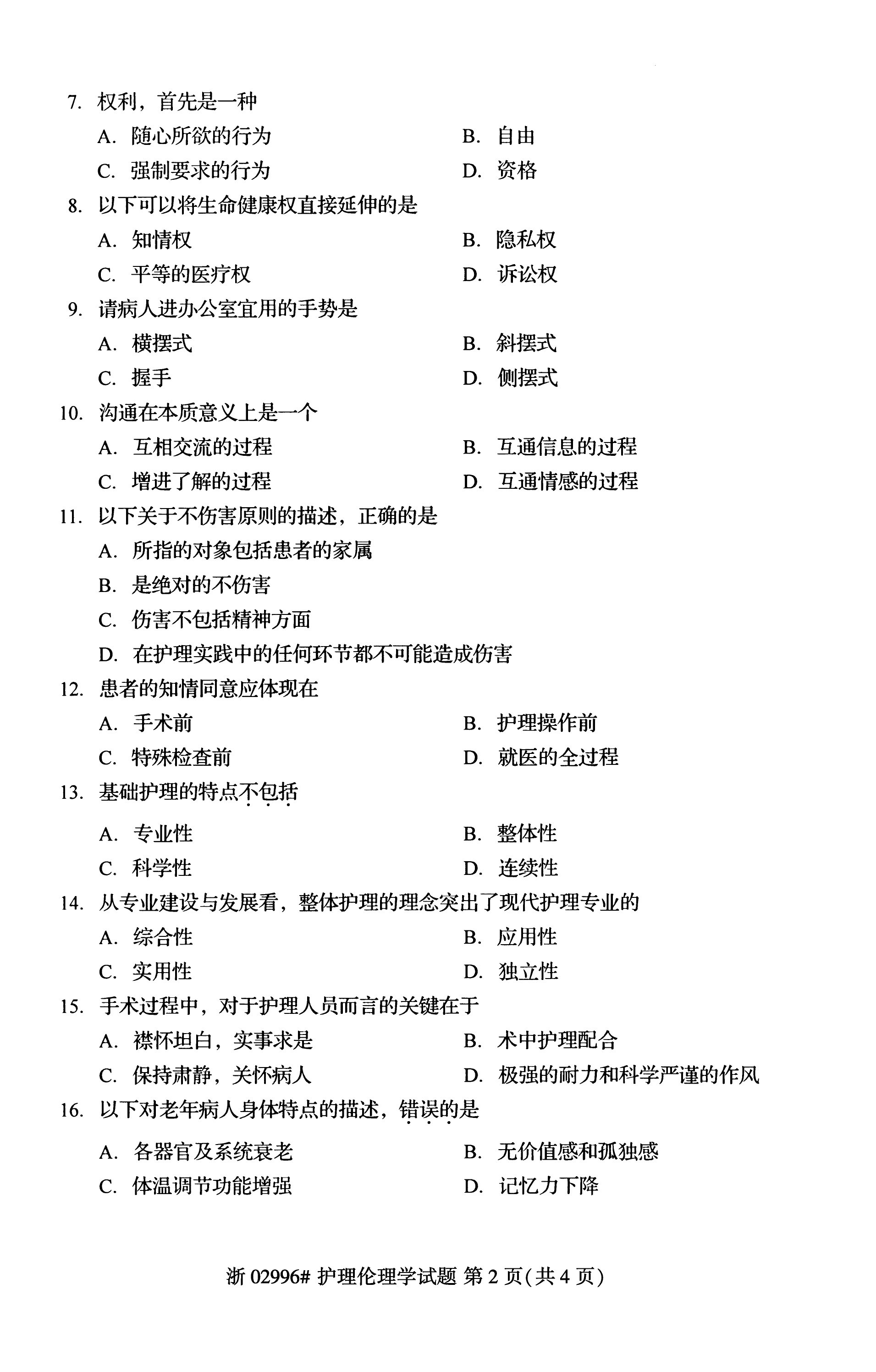 乐昇学教育：18030089296