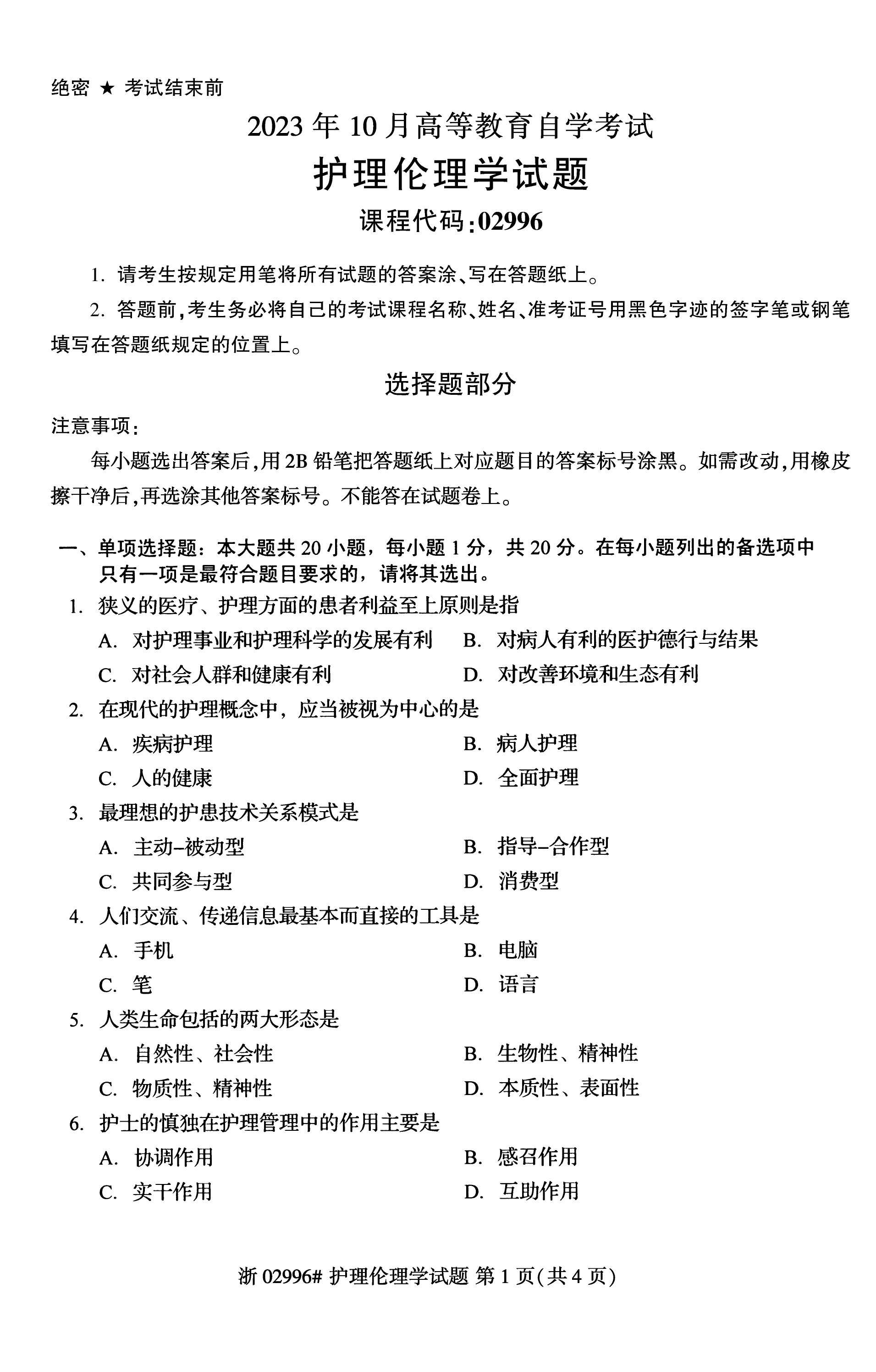 乐昇学教育：18030089296