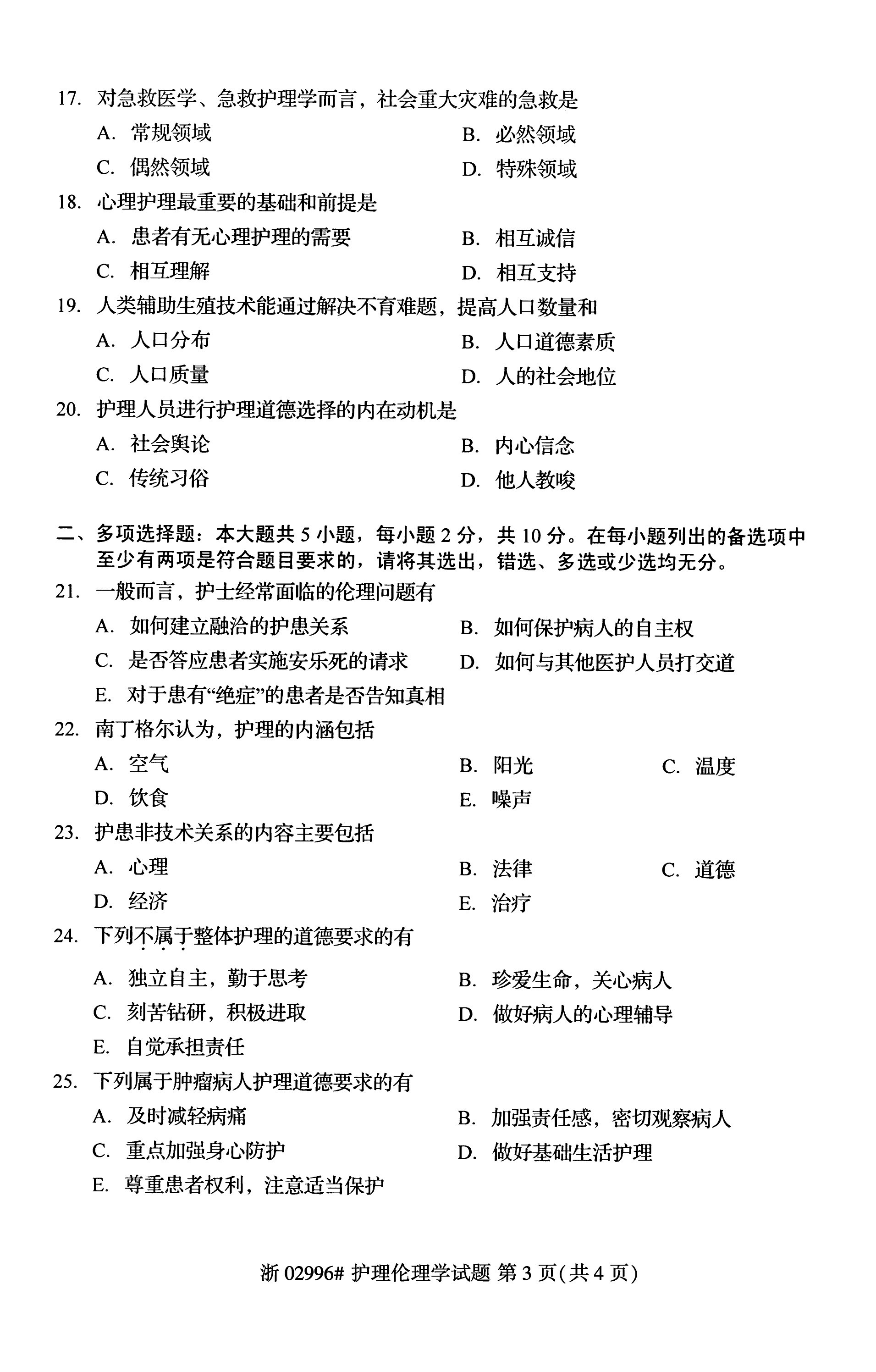 乐昇学教育：18030089296