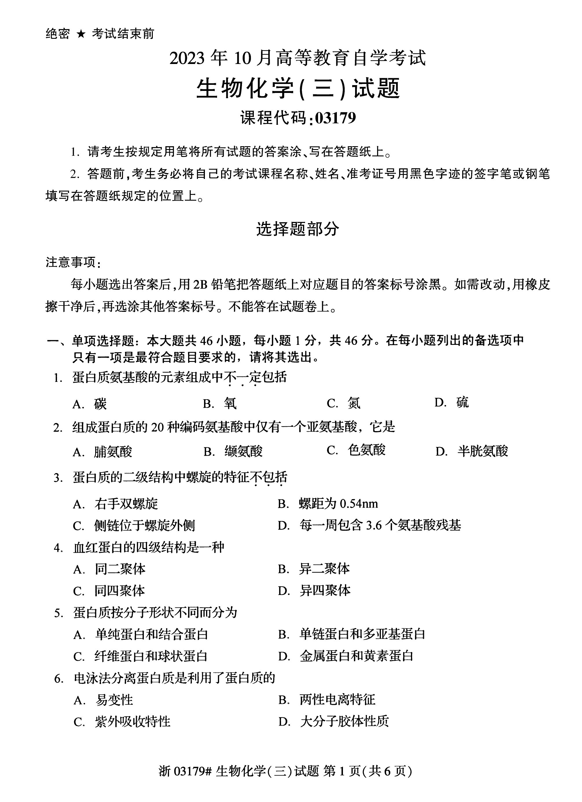 乐昇学教育：18030089296