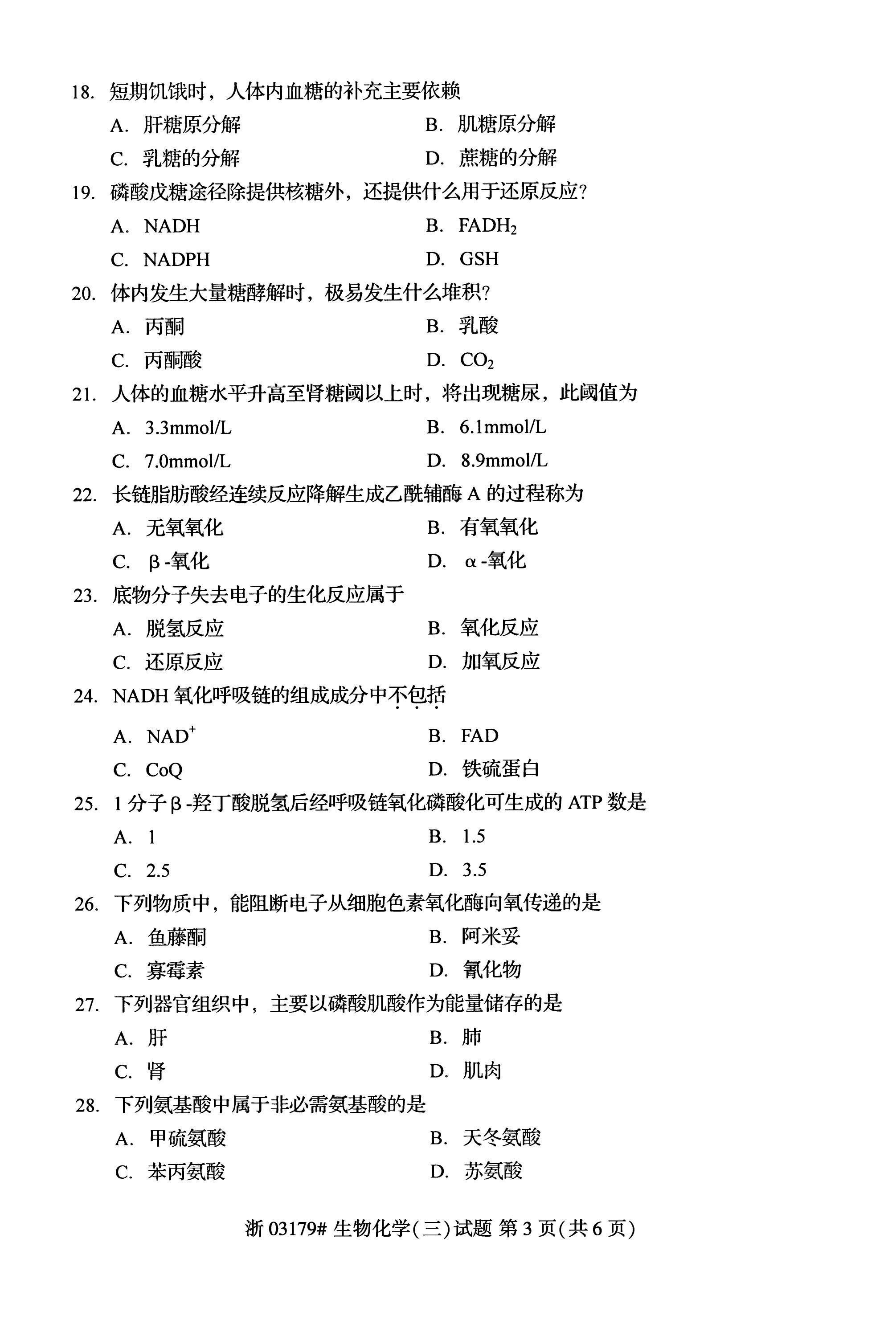 乐昇学教育：18030089296