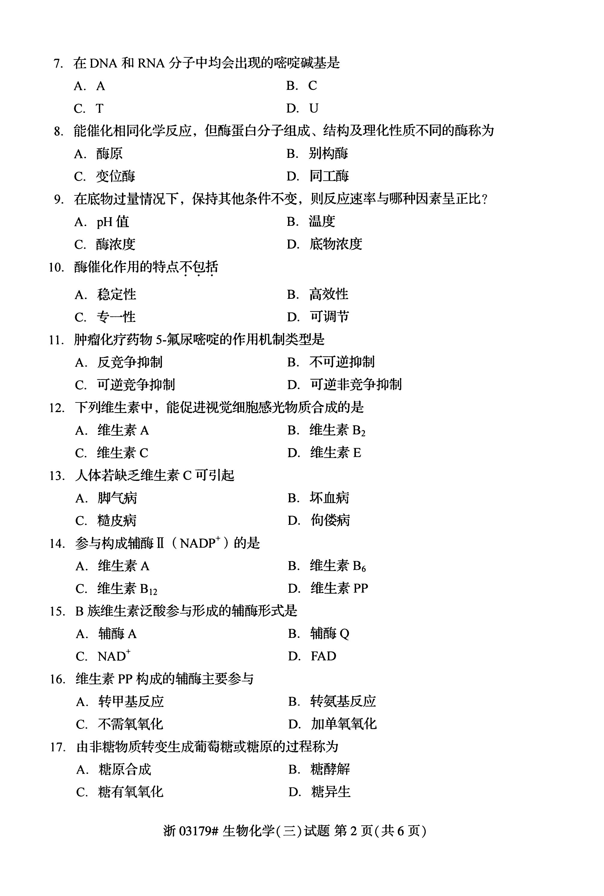 乐昇学教育：18030089296