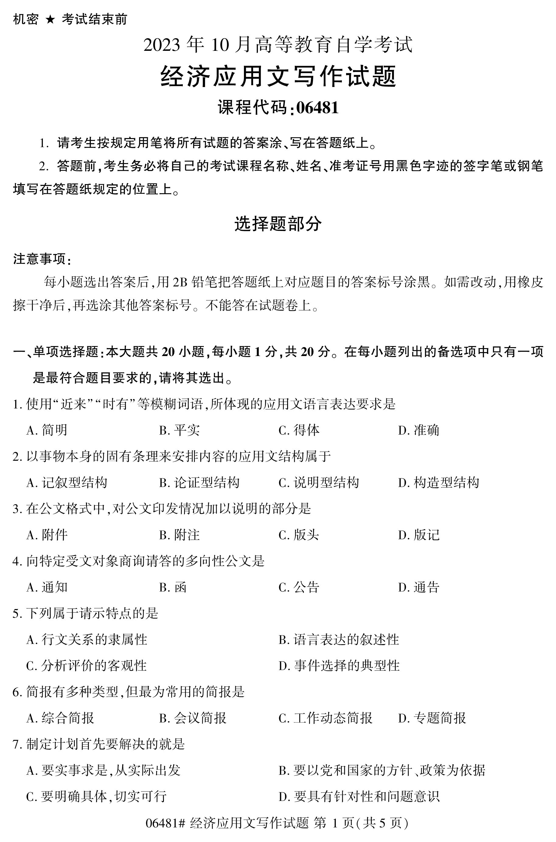 乐昇学教育：18030089296