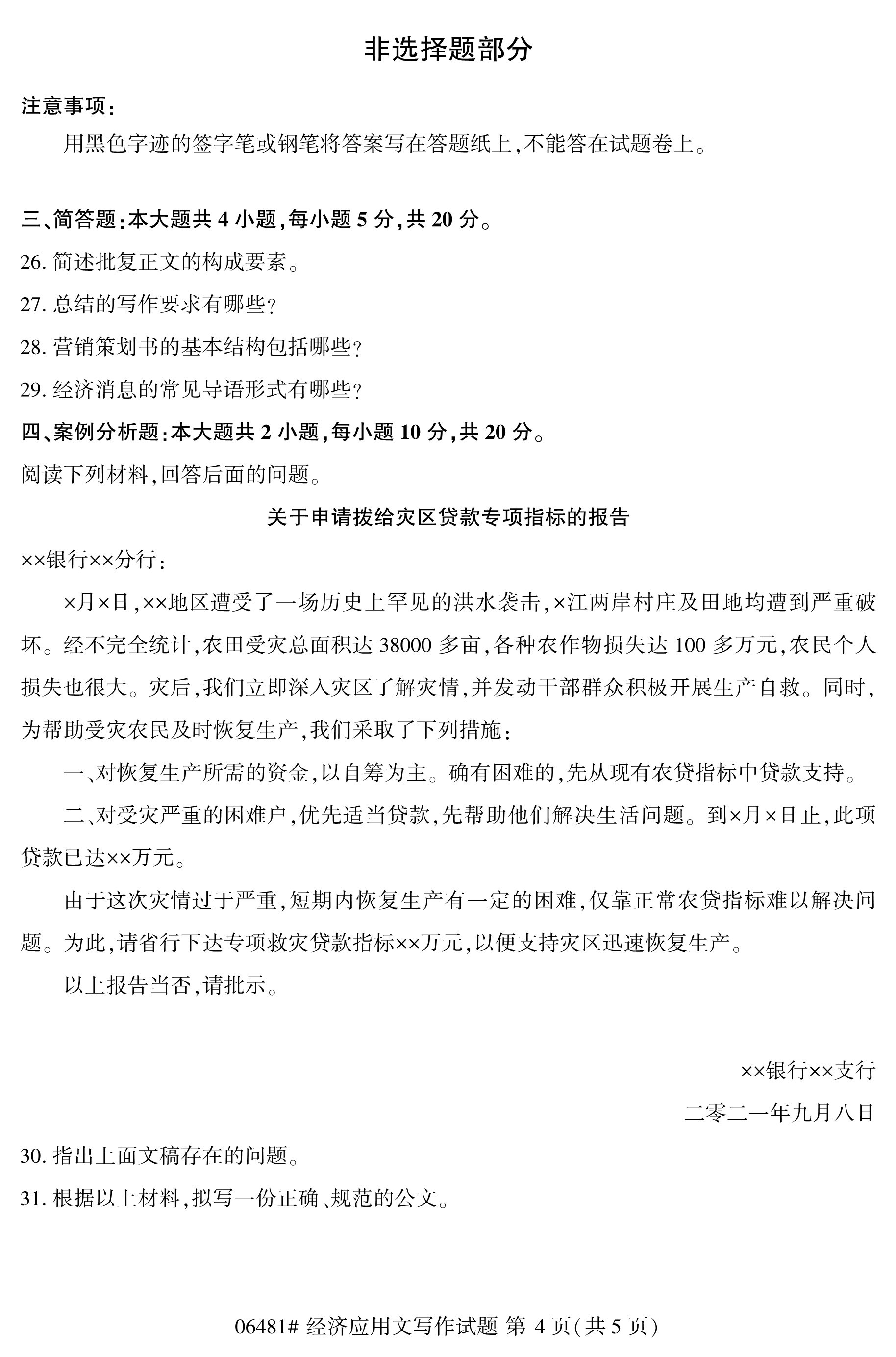 乐昇学教育：18030089296