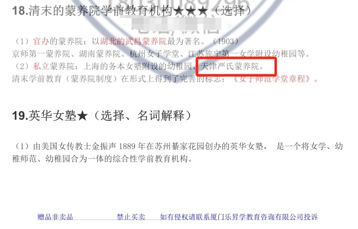 乐昇学教育：18030089296