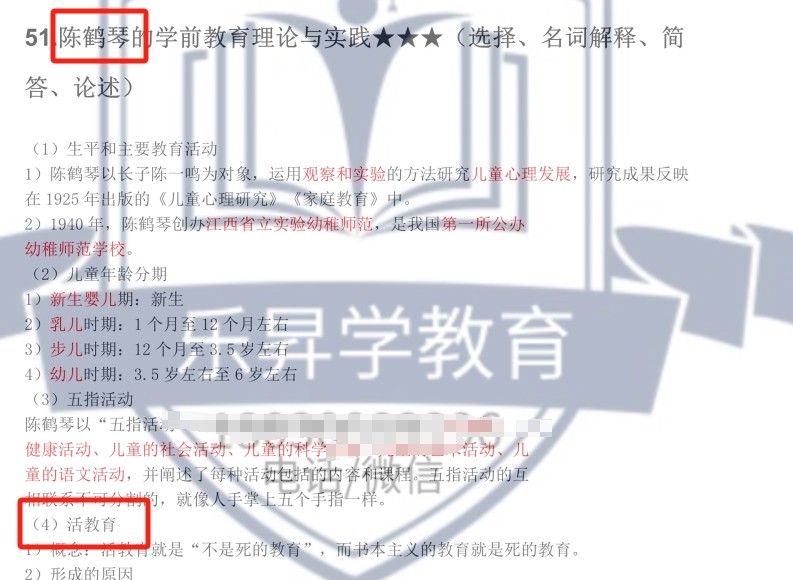 乐昇学教育：18030089296
