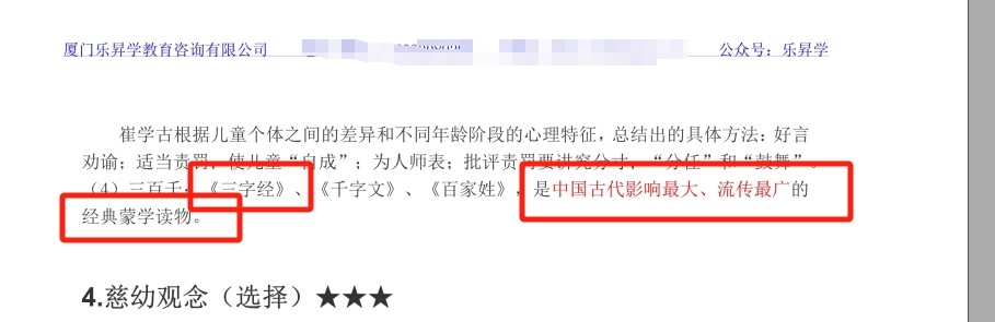 乐昇学教育：18030089296