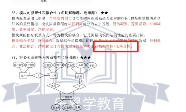 乐昇学教育：18030089296