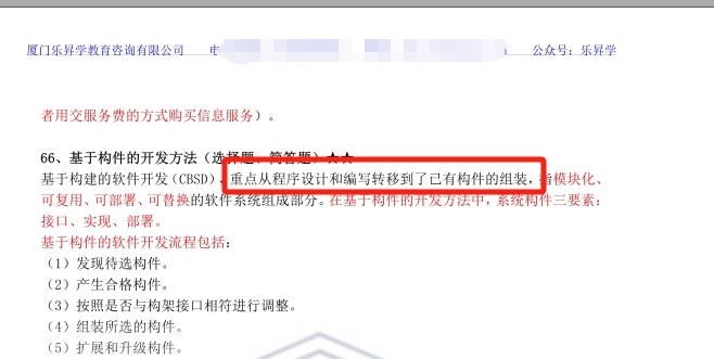 乐昇学教育：18030089296