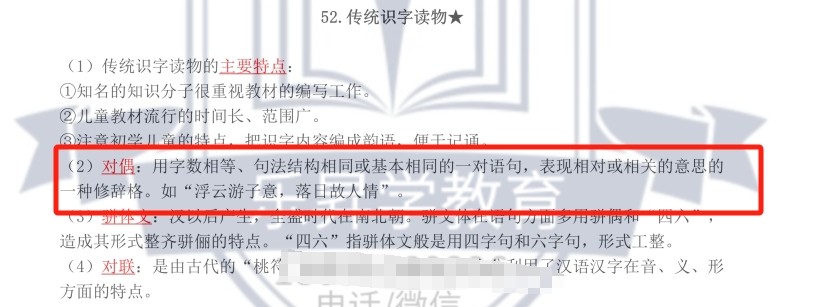 乐昇学教育：18030089296