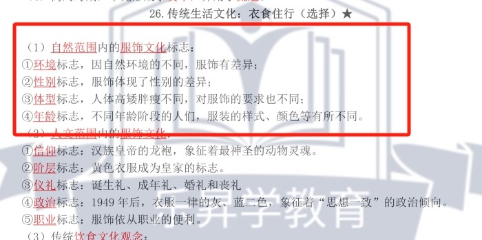 乐昇学教育：18030089296