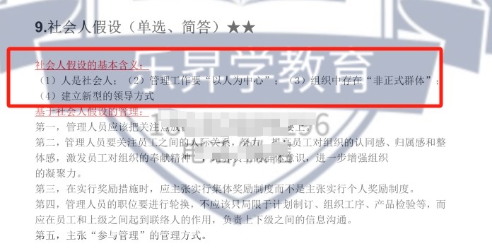 乐昇学教育：18030089296