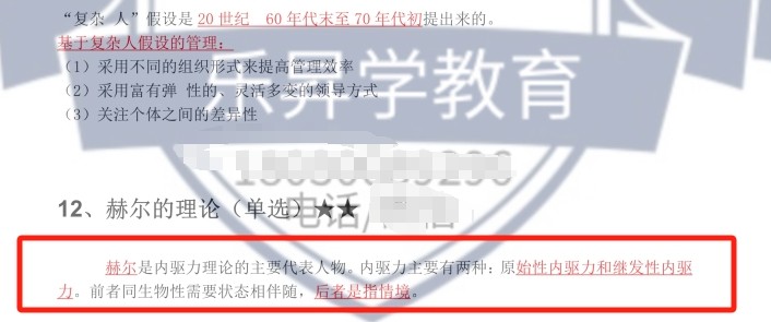 乐昇学教育：18030089296