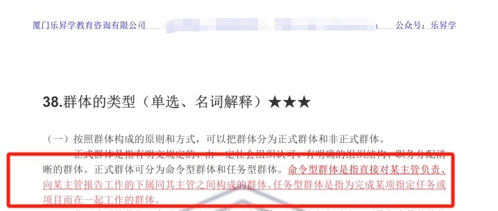 乐昇学教育：18030089296