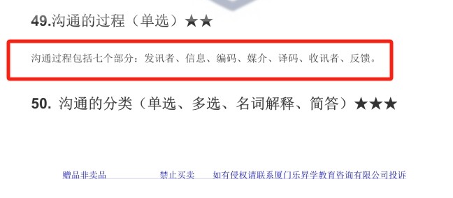 乐昇学教育：18030089296