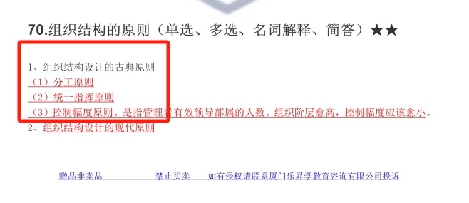 乐昇学教育：18030089296