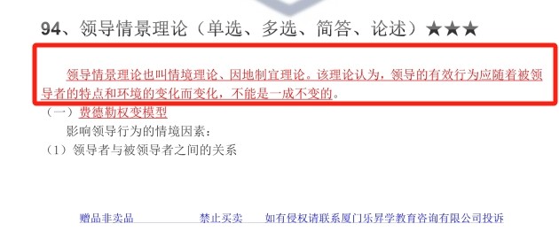 乐昇学教育：18030089296