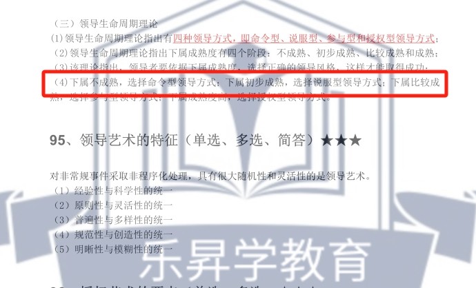 乐昇学教育：18030089296
