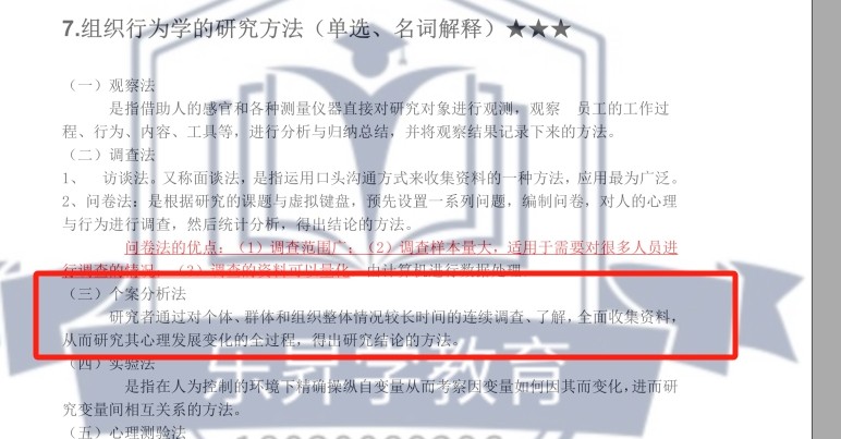 乐昇学教育：18030089296