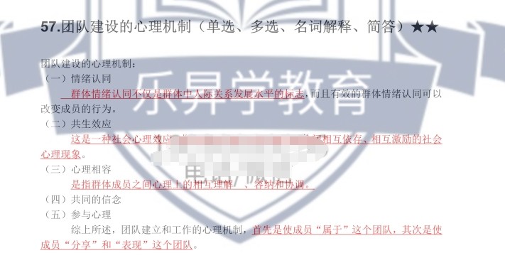 乐昇学教育：18030089296