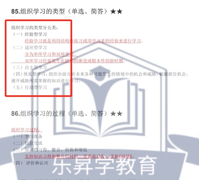 乐昇学教育：18030089296