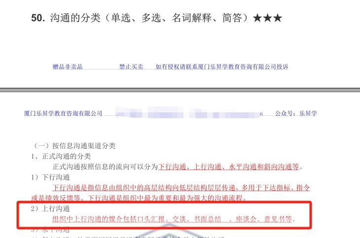 乐昇学教育：18030089296