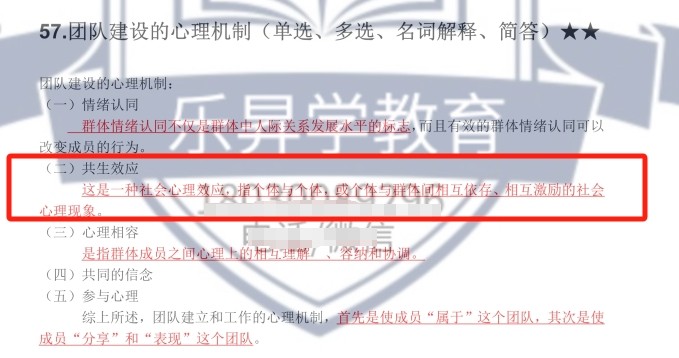 乐昇学教育：18030089296