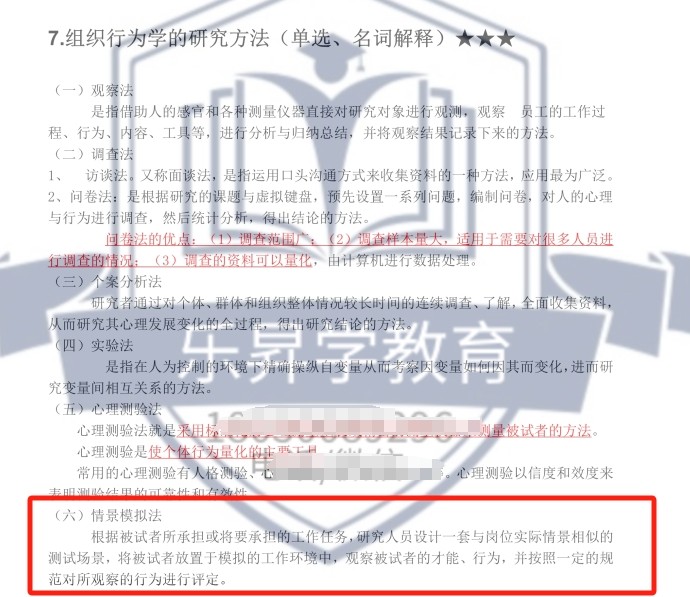 乐昇学教育：18030089296