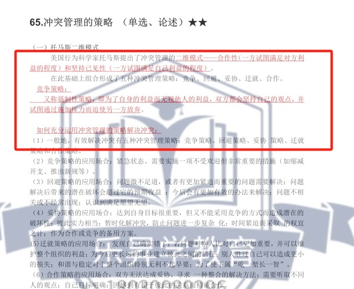 乐昇学教育：18030089296