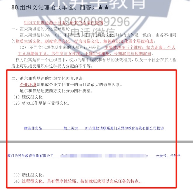 乐昇学教育：18030089296