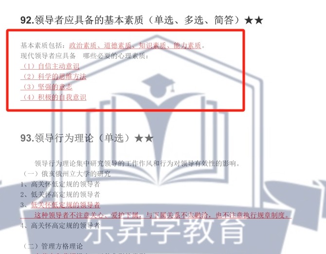 乐昇学教育：18030089296