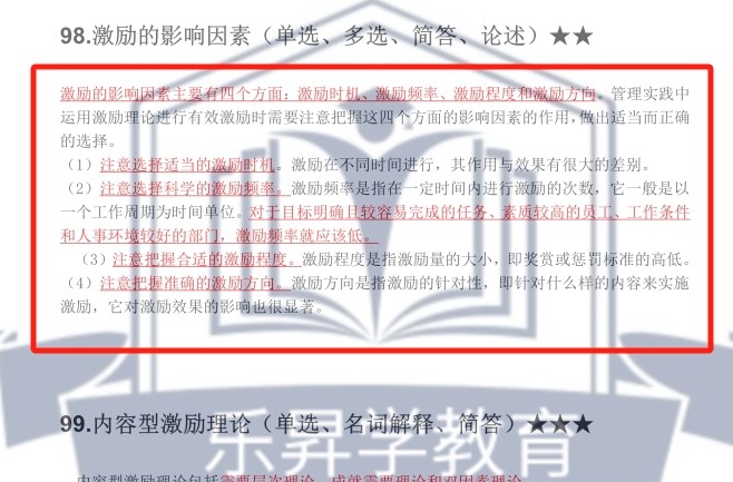 乐昇学教育：18030089296
