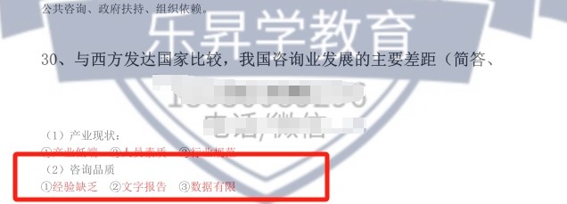 乐昇学教育：18030089296