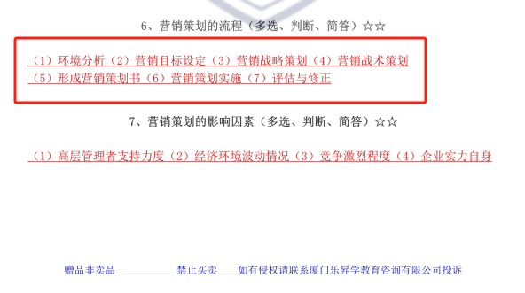 乐昇学教育：18030089296