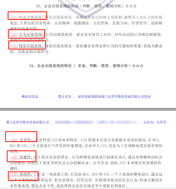 乐昇学教育：18030089296
