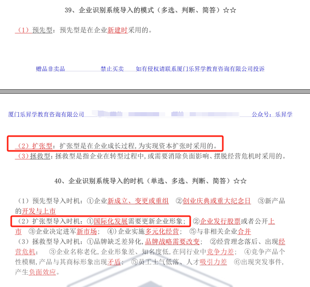 乐昇学教育：18030089296